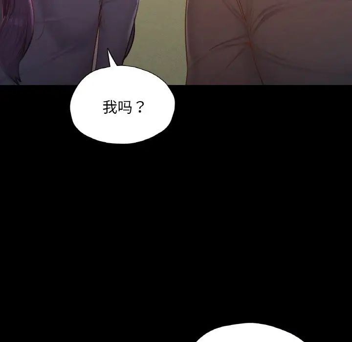 《在学校达咩！》漫画 第23話