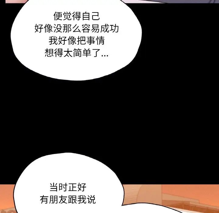 《在学校达咩！》漫画 第23話