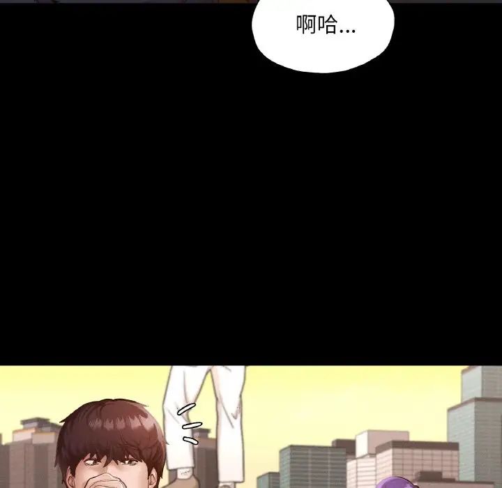 《在学校达咩！》漫画 第23話