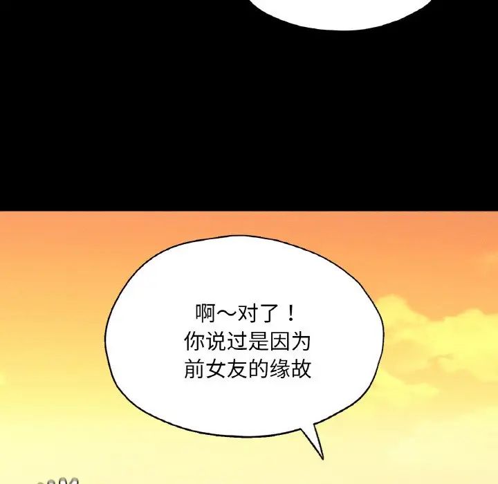 《在学校达咩！》漫画 第23話
