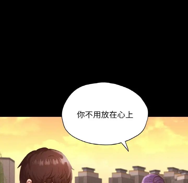 《在学校达咩！》漫画 第23話