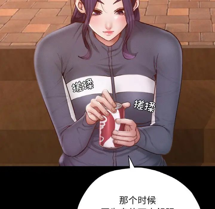 《在学校达咩！》漫画 第23話