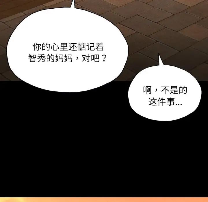 《在学校达咩！》漫画 第23話