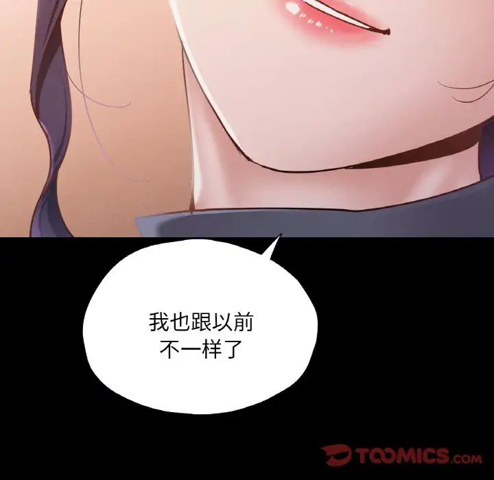 《在学校达咩！》漫画 第23話