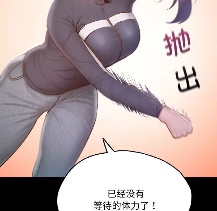 《在学校达咩！》漫画 第23話