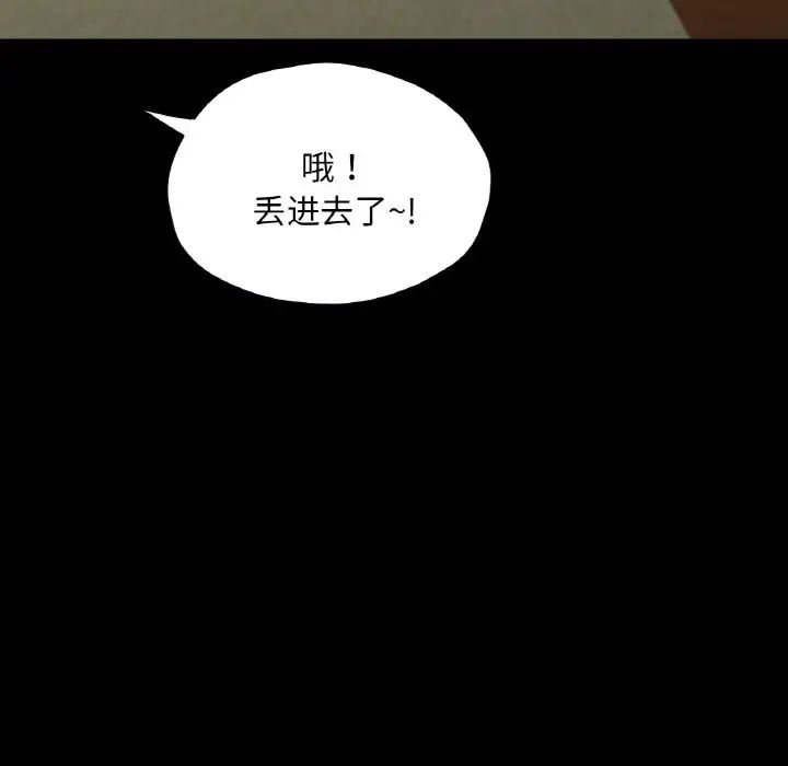《在学校达咩！》漫画 第23話