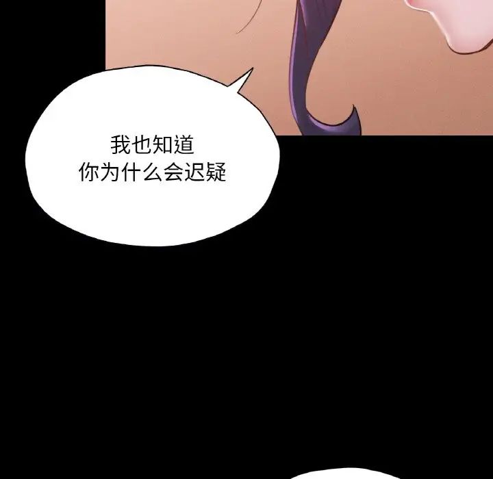 《在学校达咩！》漫画 第23話