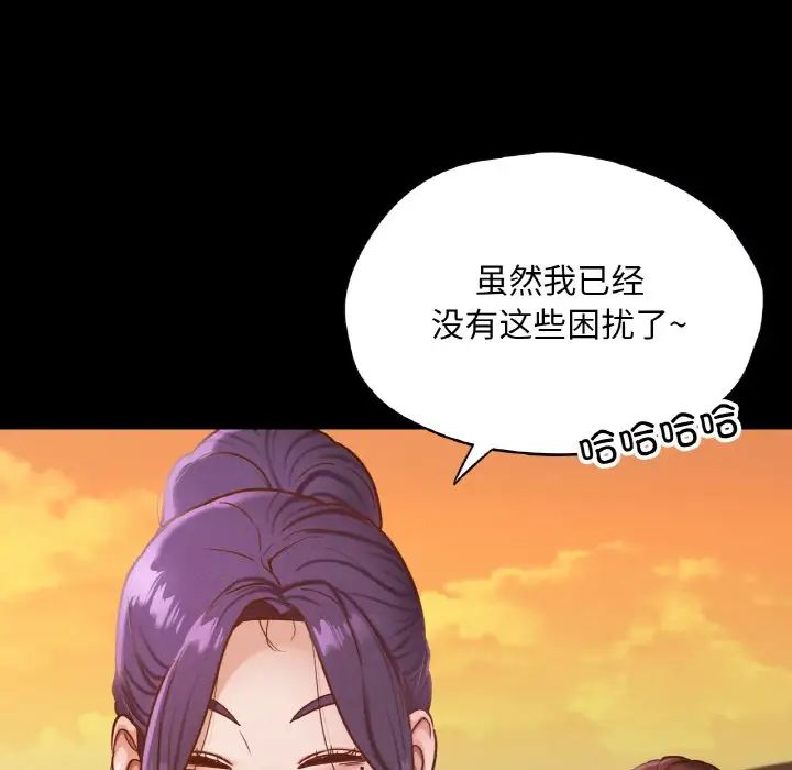 《在学校达咩！》漫画 第23話