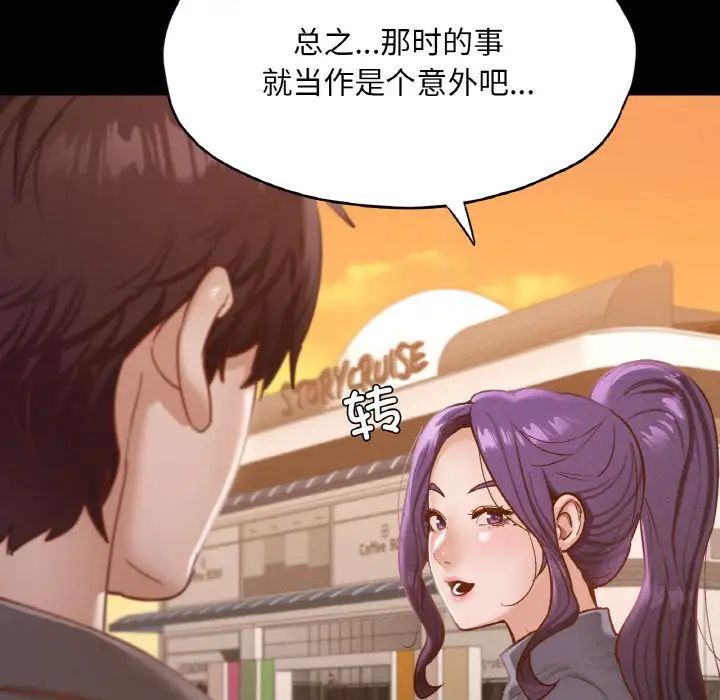 《在学校达咩！》漫画 第23話
