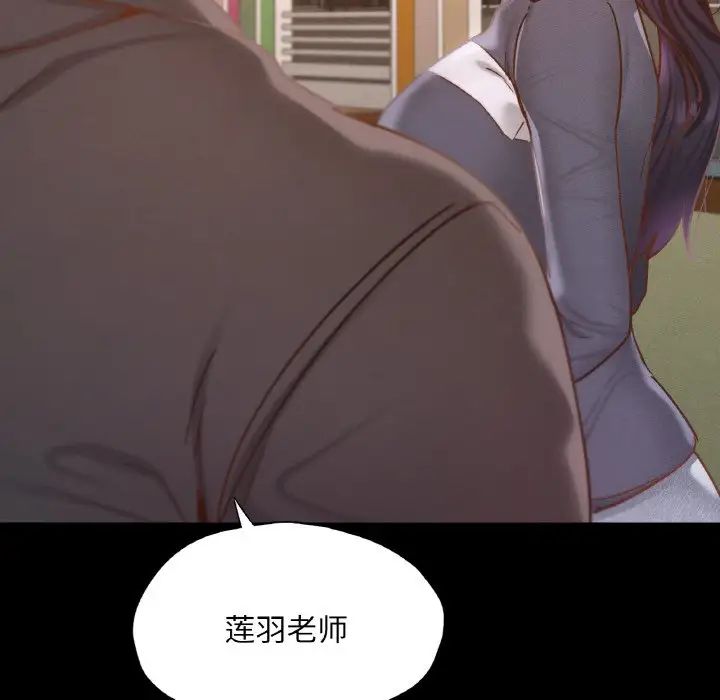 《在学校达咩！》漫画 第23話