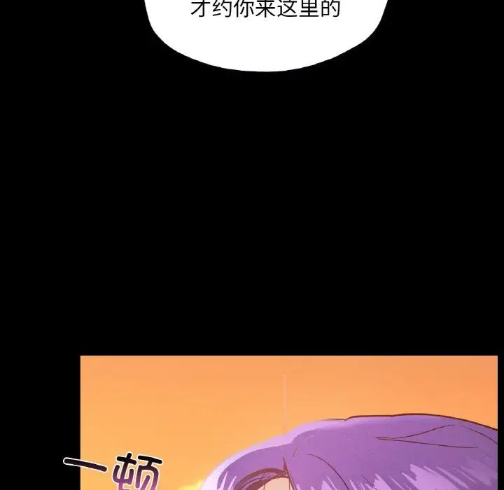 《在学校达咩！》漫画 第23話