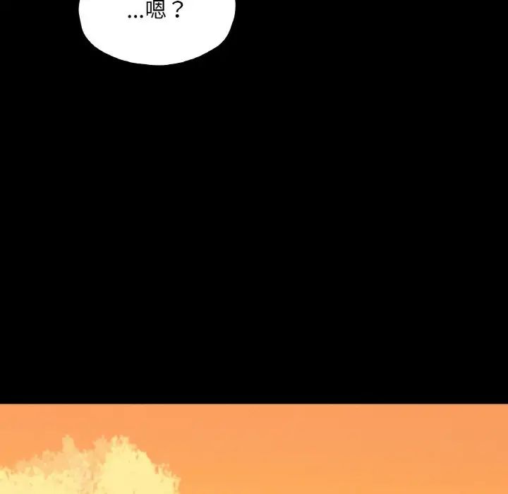 《在学校达咩！》漫画 第23話