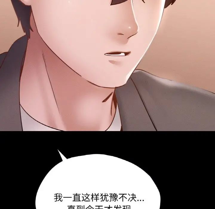 《在学校达咩！》漫画 第23話