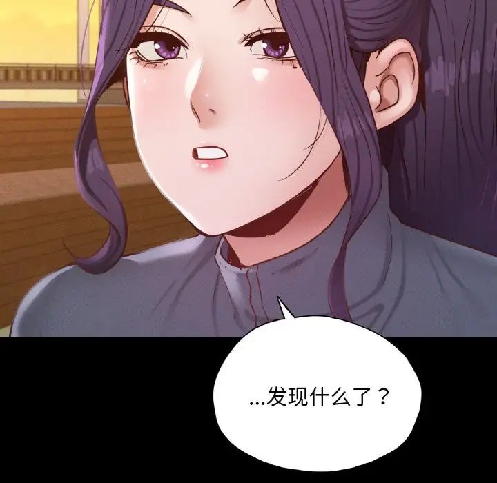 《在学校达咩！》漫画 第23話