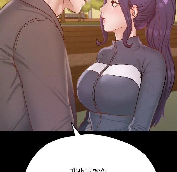 《在学校达咩！》漫画 第23話