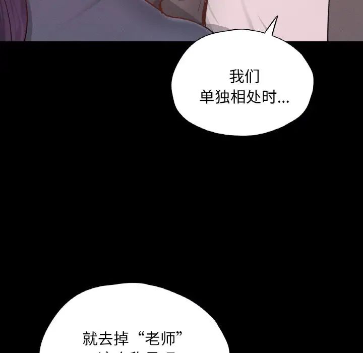 《在学校达咩！》漫画 第23話