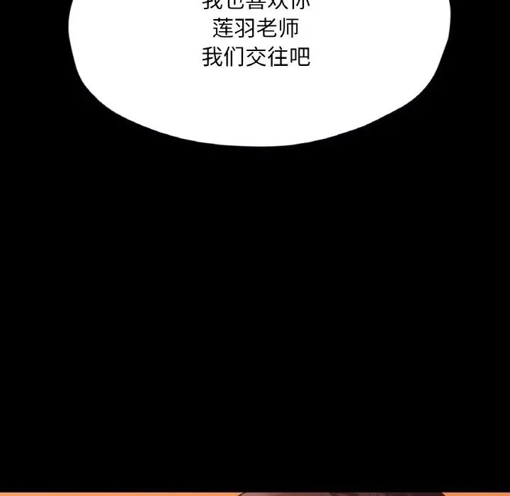 《在学校达咩！》漫画 第23話