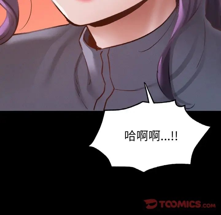 《在学校达咩！》漫画 第23話