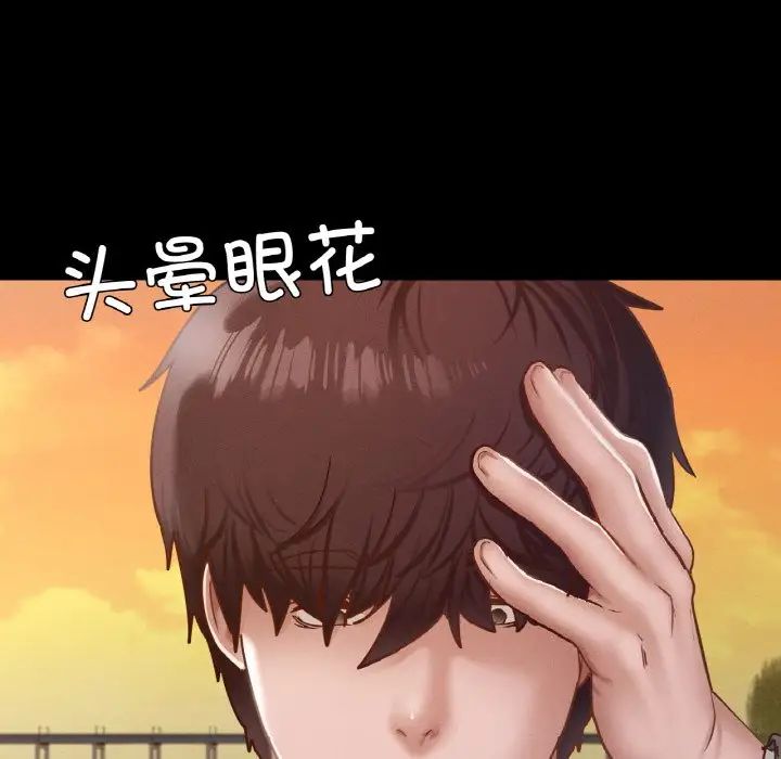 《在学校达咩！》漫画 第23話