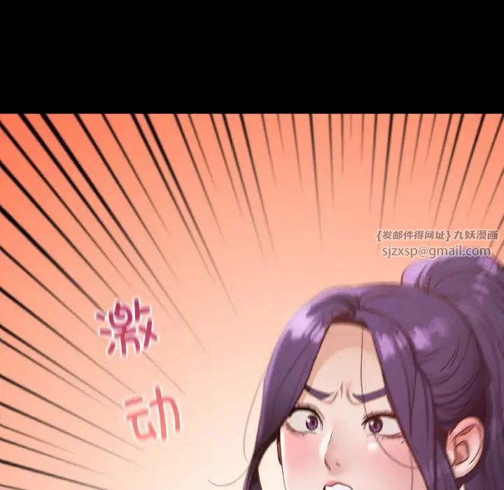 《在学校达咩！》漫画 第23話