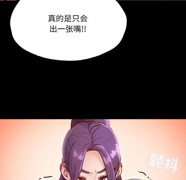 《在学校达咩！》漫画 第23話