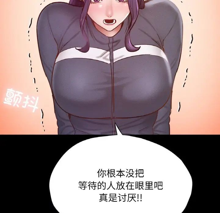 《在学校达咩！》漫画 第23話