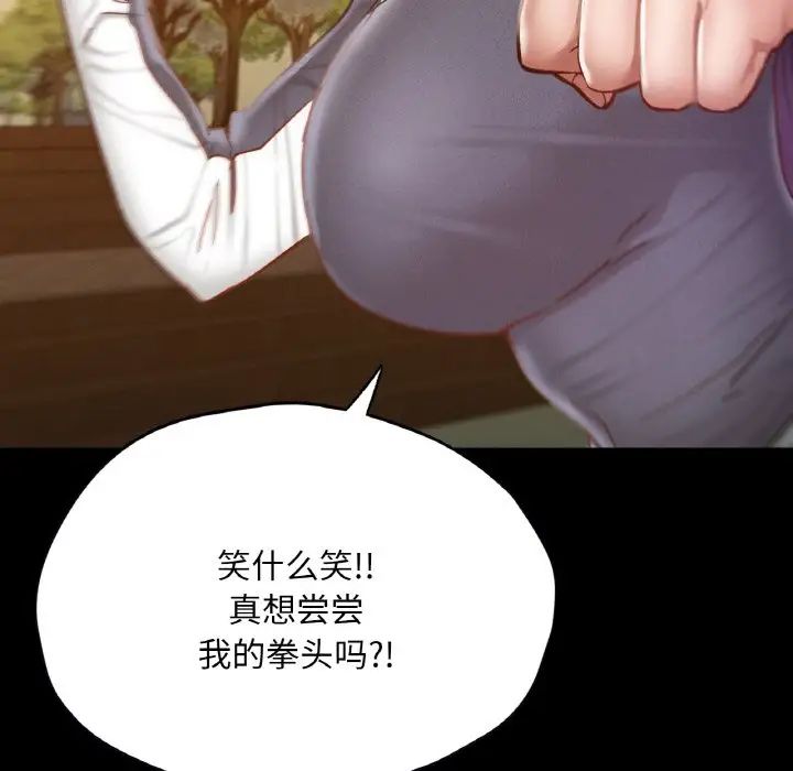《在学校达咩！》漫画 第23話