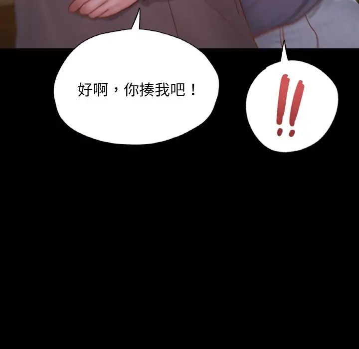 《在学校达咩！》漫画 第23話