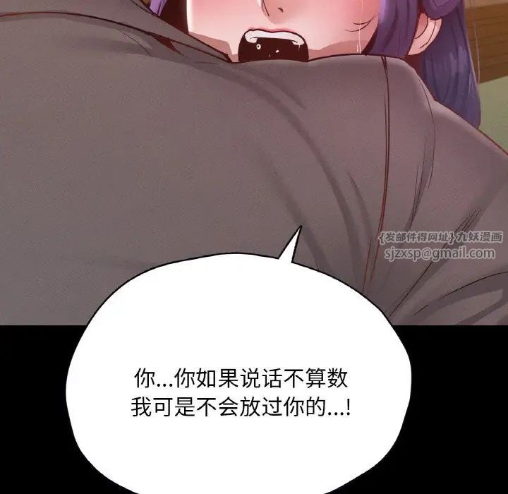 《在学校达咩！》漫画 第23話