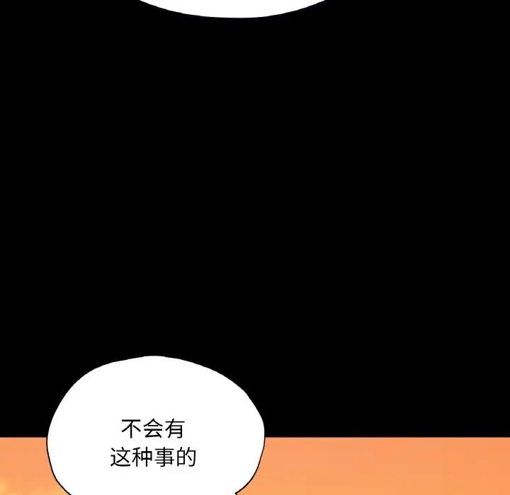《在学校达咩！》漫画 第23話