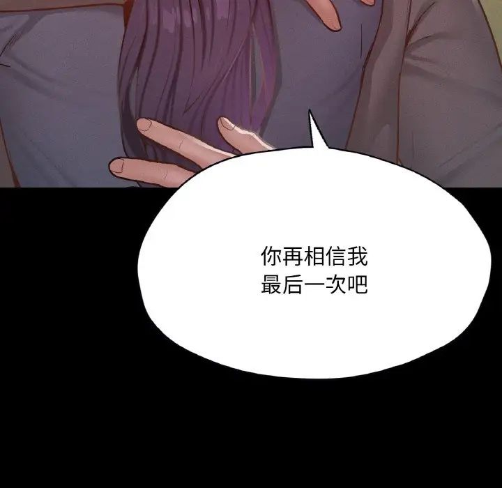 《在学校达咩！》漫画 第23話