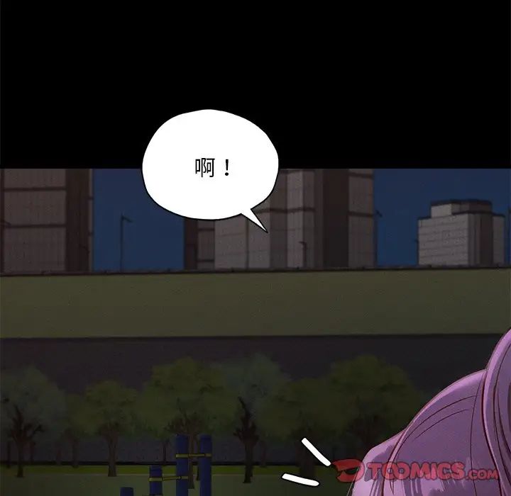 《在学校达咩！》漫画 第24話