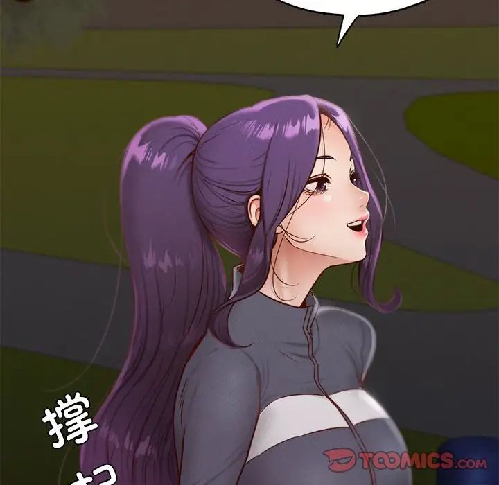 《在学校达咩！》漫画 第24話