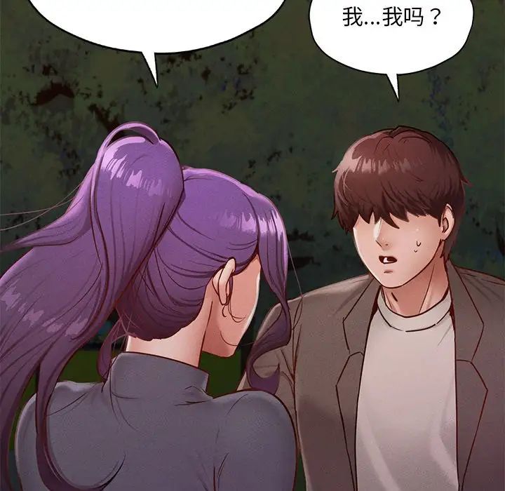 《在学校达咩！》漫画 第24話