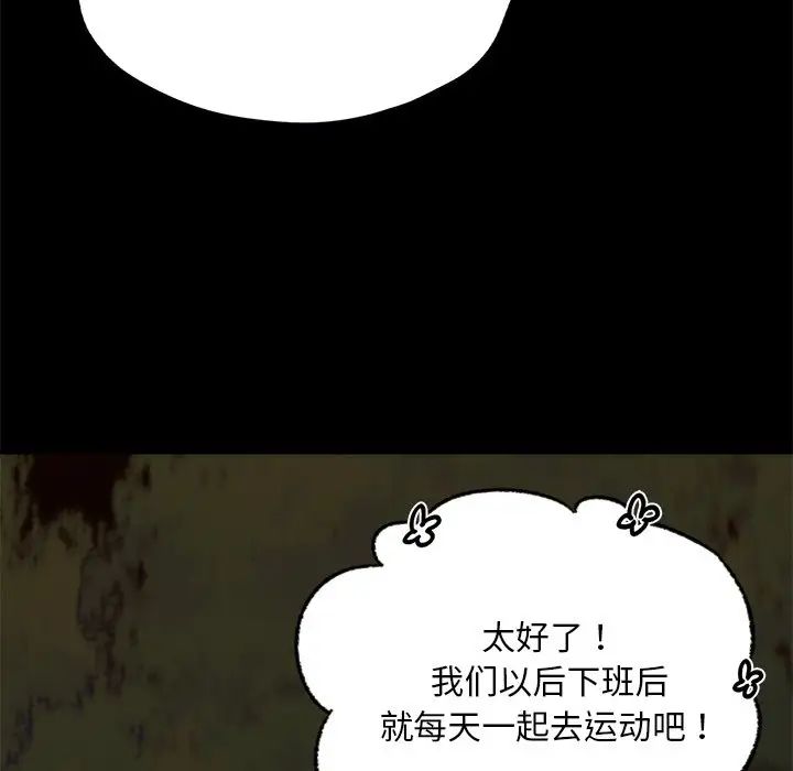 《在学校达咩！》漫画 第24話