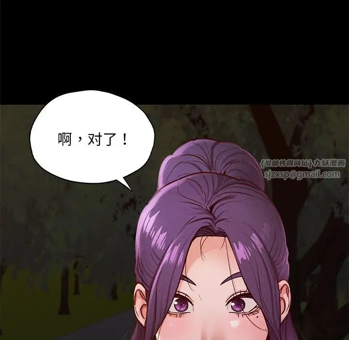 《在学校达咩！》漫画 第24話