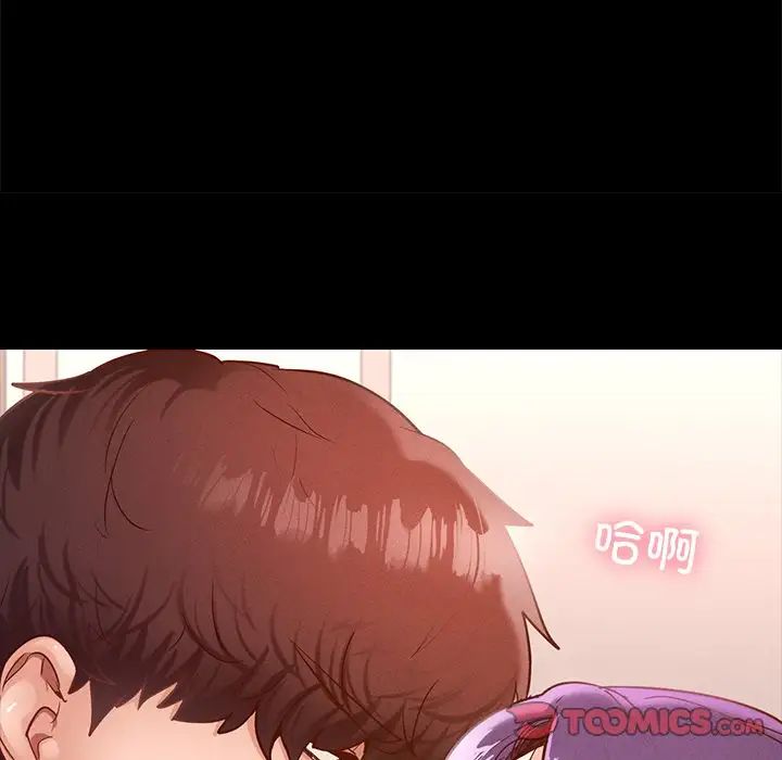 《在学校达咩！》漫画 第24話