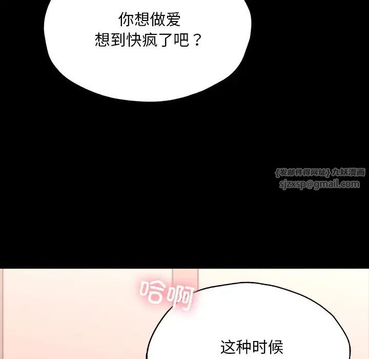 《在学校达咩！》漫画 第24話
