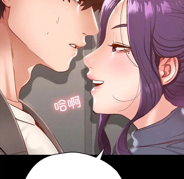 《在学校达咩！》漫画 第24話