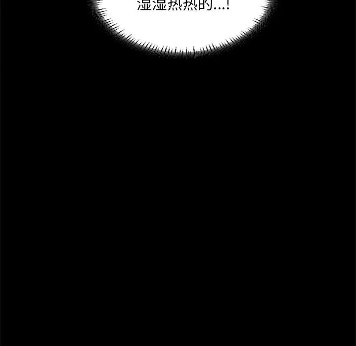 《在学校达咩！》漫画 第24話