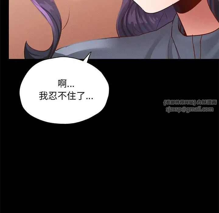 《在学校达咩！》漫画 第24話
