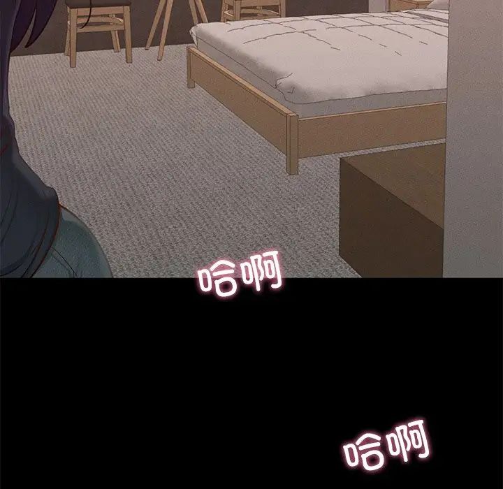 《在学校达咩！》漫画 第24話