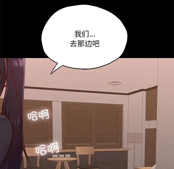 《在学校达咩！》漫画 第24話