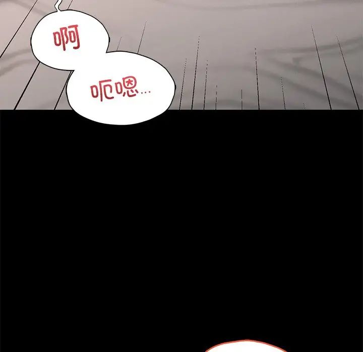 《在学校达咩！》漫画 第24話