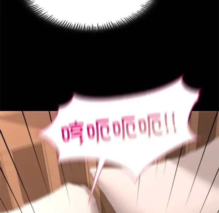 《在学校达咩！》漫画 第24話