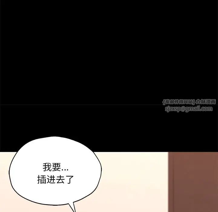 《在学校达咩！》漫画 第24話