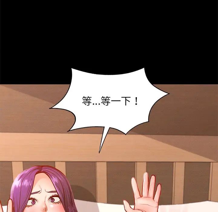 《在学校达咩！》漫画 第24話