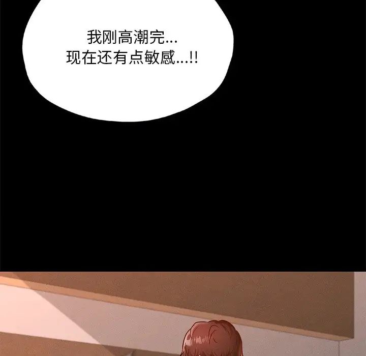 《在学校达咩！》漫画 第24話