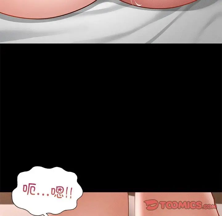 《在学校达咩！》漫画 第24話