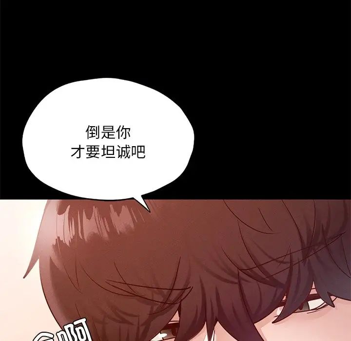 《在学校达咩！》漫画 第24話